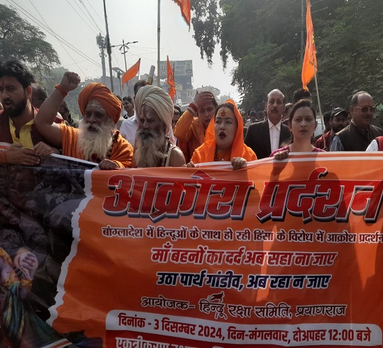 बांग्लादेश में हिन्दुओं पर हो रहे अत्याचार के खिलाफ प्रदर्शन कारने का छाया चित्र बांग्लादेश में हिन्दुओं पर हो रहे अत्याचार के खिलाफ प्रदर्शन कारने का छाया चित्र