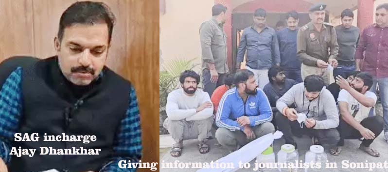 3 Snp- सोनीपत: पत्रकारों से जानकारी देते हुए एंटी गैंगस्टर यूनिट इंचार्ज अजय धनखड़। 3 Snp- सोनीपत: पत्रकारों से जानकारी देते हुए एंटी गैंगस्टर यूनिट इंचार्ज अजय धनखड़।