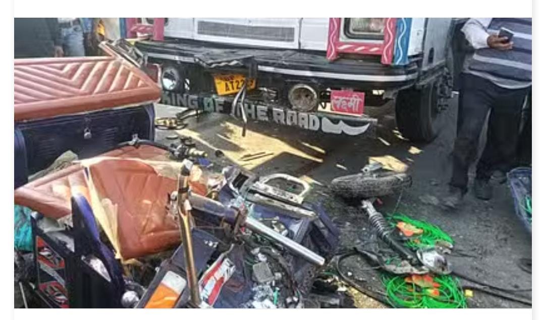 ई रिक्शा में ट्रक की टक्कर लगने से तीन लोगों की मौत, तीन घायल ई रिक्शा में ट्रक की टक्कर लगने से तीन लोगों की मौत, तीन घायल