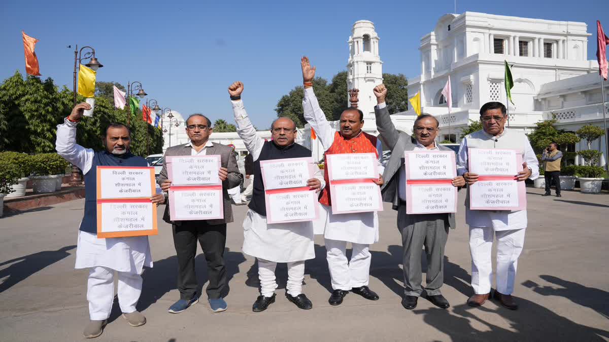 दिल्ली विधानसभा से भाजपा विधायकों ने किया वॉकआउट दिल्ली विधानसभा से भाजपा विधायकों ने किया वॉकआउट