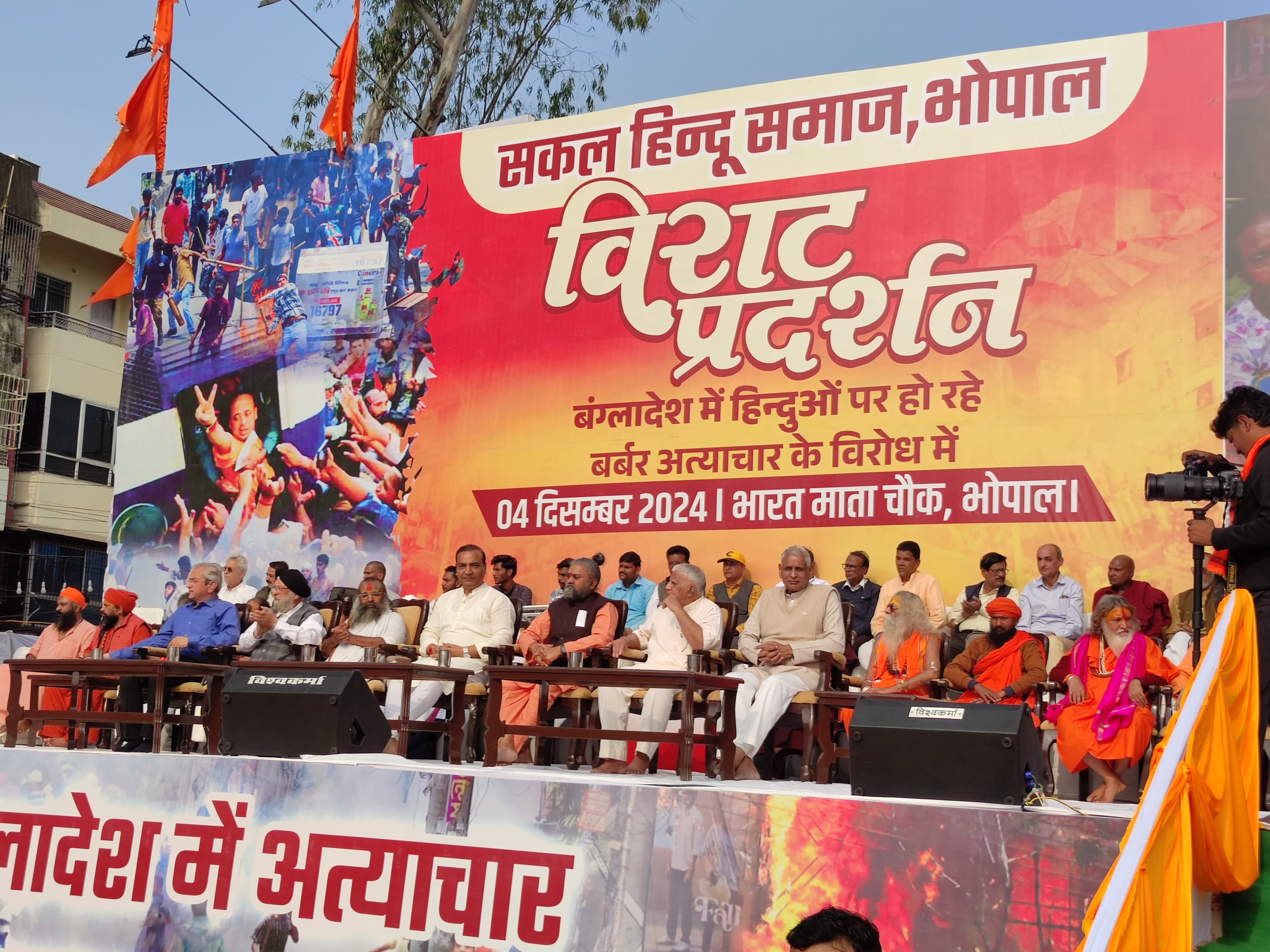 बांगलादेश में हिंदुओं पर हो रहे अत्याचार और कट्टरपंथियों के खिलाफ हिंदू समाज ने किया विराट प्रदर्शन बांगलादेश में हिंदुओं पर हो रहे अत्याचार और कट्टरपंथियों के खिलाफ हिंदू समाज ने किया विराट प्रदर्शन