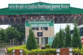 नरेन्द्र देव कृषि विश्वि्यालय नरेन्द्र देव कृषि विश्वि्यालय