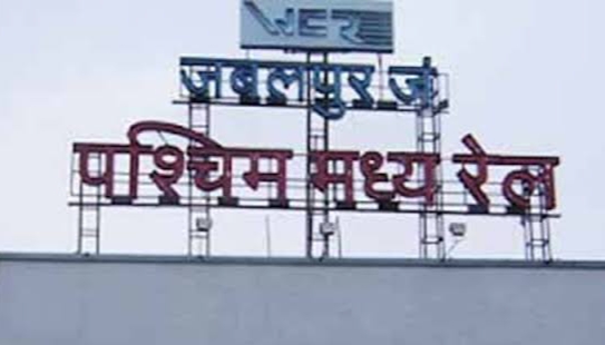 पश्चिम मध्य रेलवे के 11 आकांक्षी जिले स्टेशनों को किया जा रहा है विकसित पश्चिम मध्य रेलवे के 11 आकांक्षी जिले स्टेशनों को किया जा रहा है विकसित