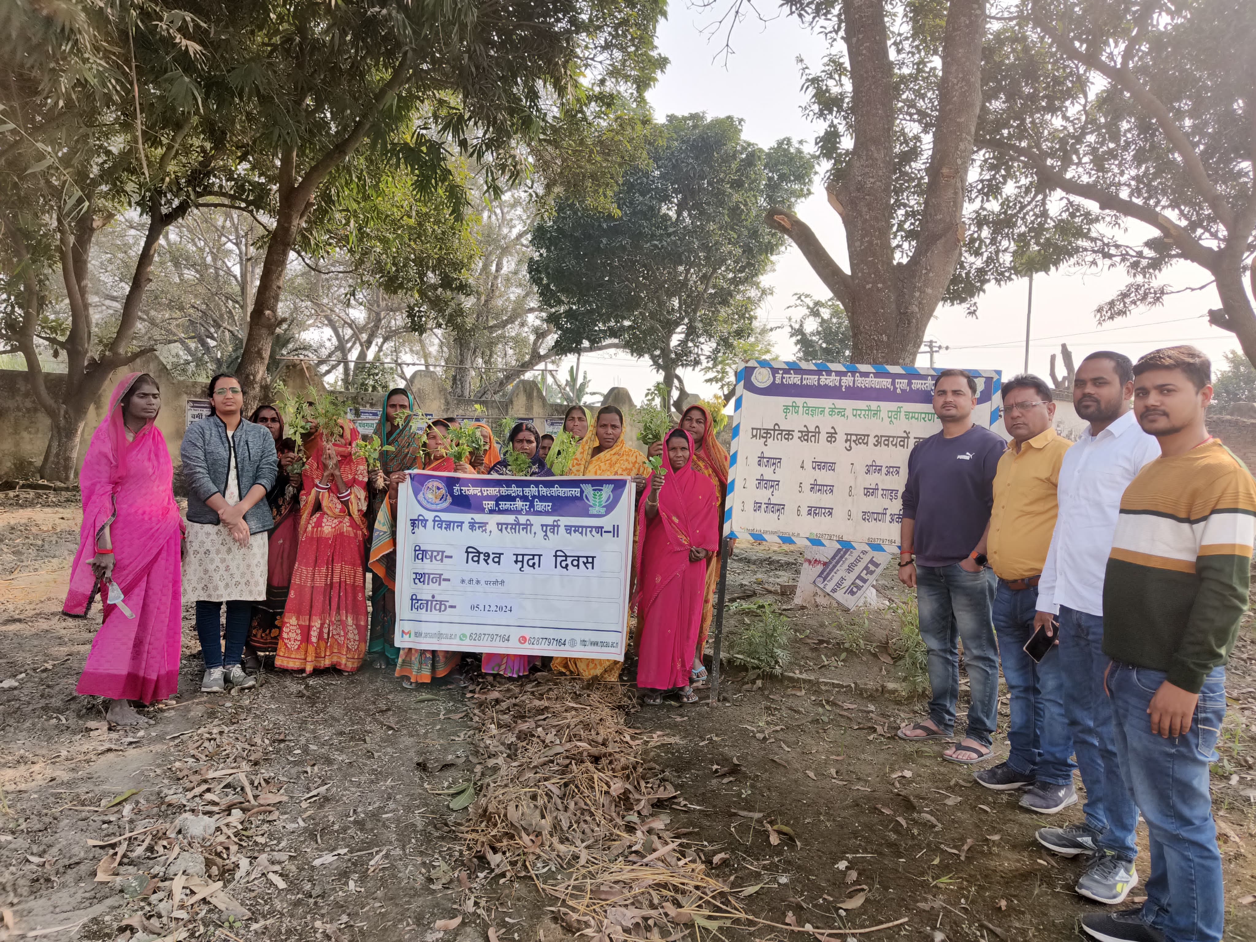 विश्व मृदा दिवस के अवसर केविके परसौनी में आयोजित कार्यक्रम में भाग लेते महिला किसान