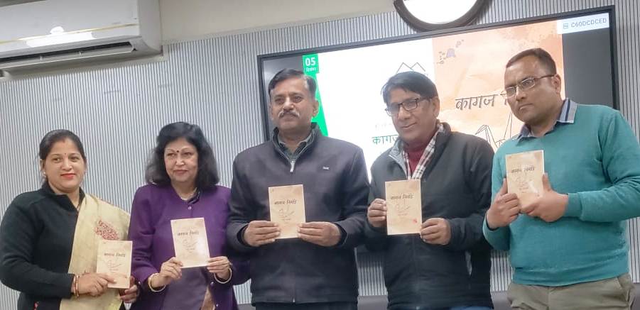 दून पुस्तकालय में 'कागज निगोड़े' का लोकार्पण करते साहित्यकार। दून पुस्तकालय में 'कागज निगोड़े' का लोकार्पण करते साहित्यकार।