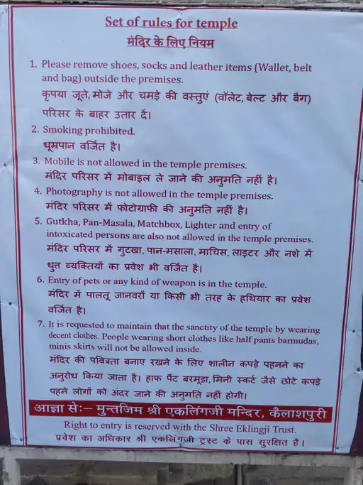 मंदिर में लगाया गया पाेस्टर। मंदिर में लगाया गया पाेस्टर।