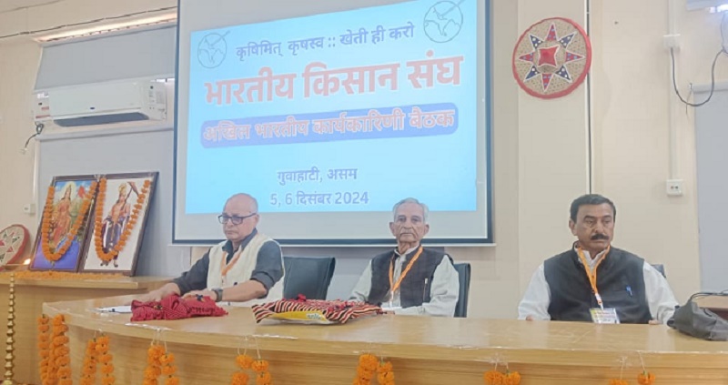 भाकिसं की गुवाहाटी में आयोजित दो दिवसीय अखिल भारतीय कार्यकारिणी बैठक में हिस्सा लेते पदाधिकारी। भाकिसं की गुवाहाटी में आयोजित दो दिवसीय अखिल भारतीय कार्यकारिणी बैठक में हिस्सा लेते पदाधिकारी।