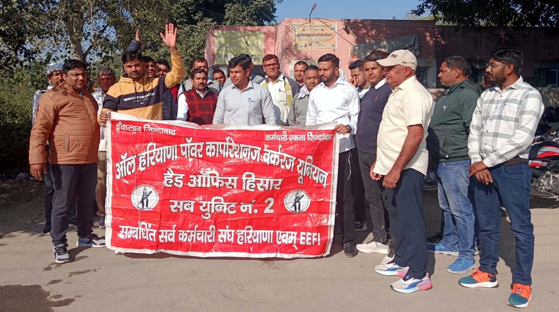 मांगों को लेकर प्रदर्शन करते हुए बिजली निगम कर्मचारी। मांगों को लेकर प्रदर्शन करते हुए बिजली निगम कर्मचारी।