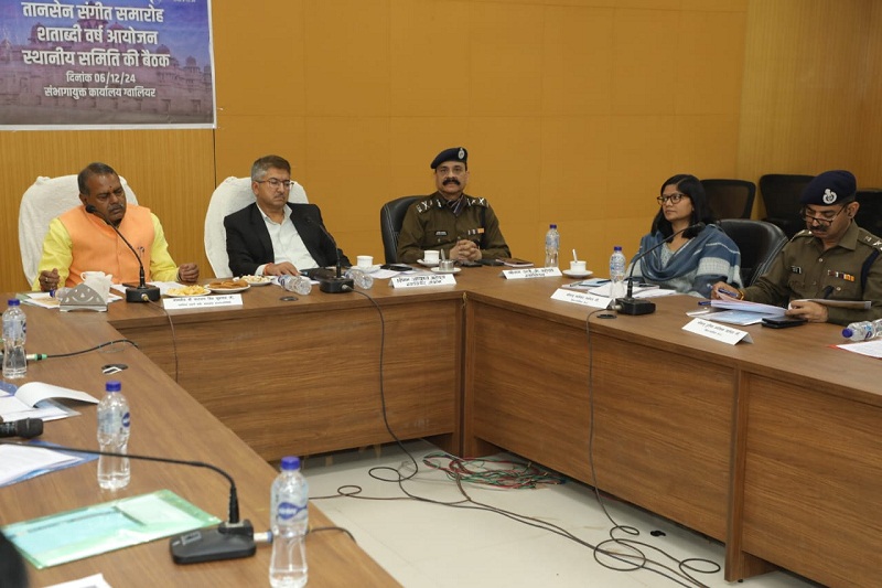 तानसेन समारोह की स्थानीय समिति की बैठक तानसेन समारोह की स्थानीय समिति की बैठक