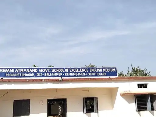 रघुनाथनगर आत्मानंद इंग्लिश मीडियम स्कूल रघुनाथनगर आत्मानंद इंग्लिश मीडियम स्कूल