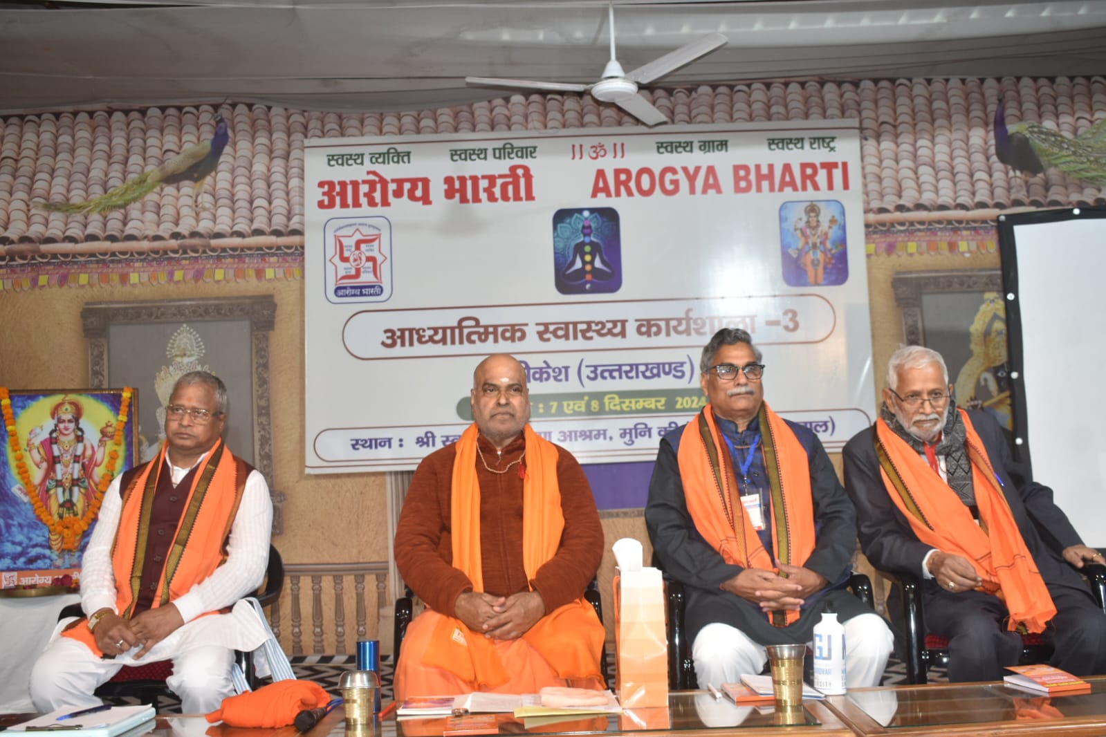 मुनि की रेती में आयोजित आरोग्य भारती की मुनि की रेती में आयोजित आरोग्य भारती की