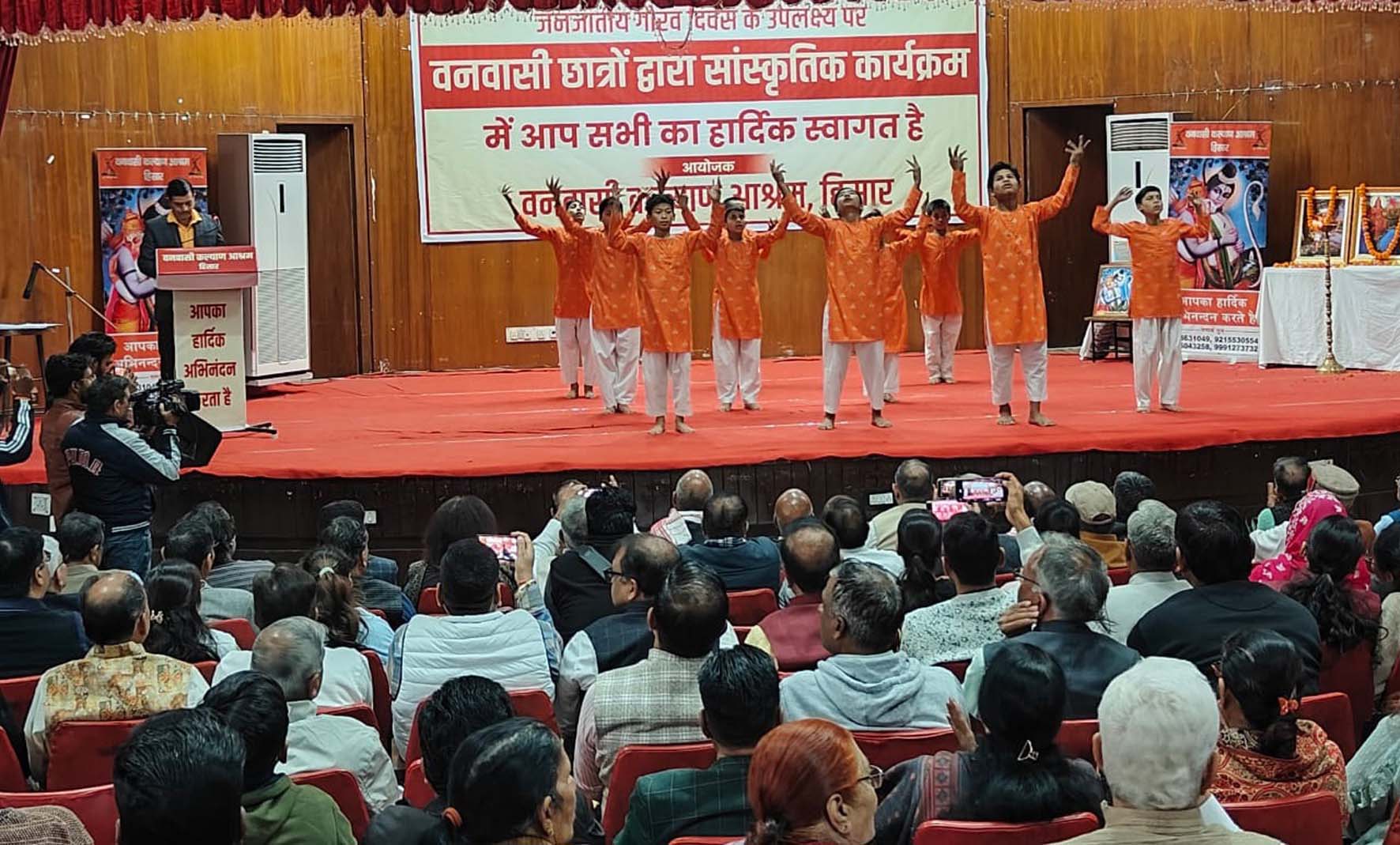 वनवासी कल्याण आश्रम के कार्यक्रम में प्रस्तुति देते वनवासी बच्चे ।