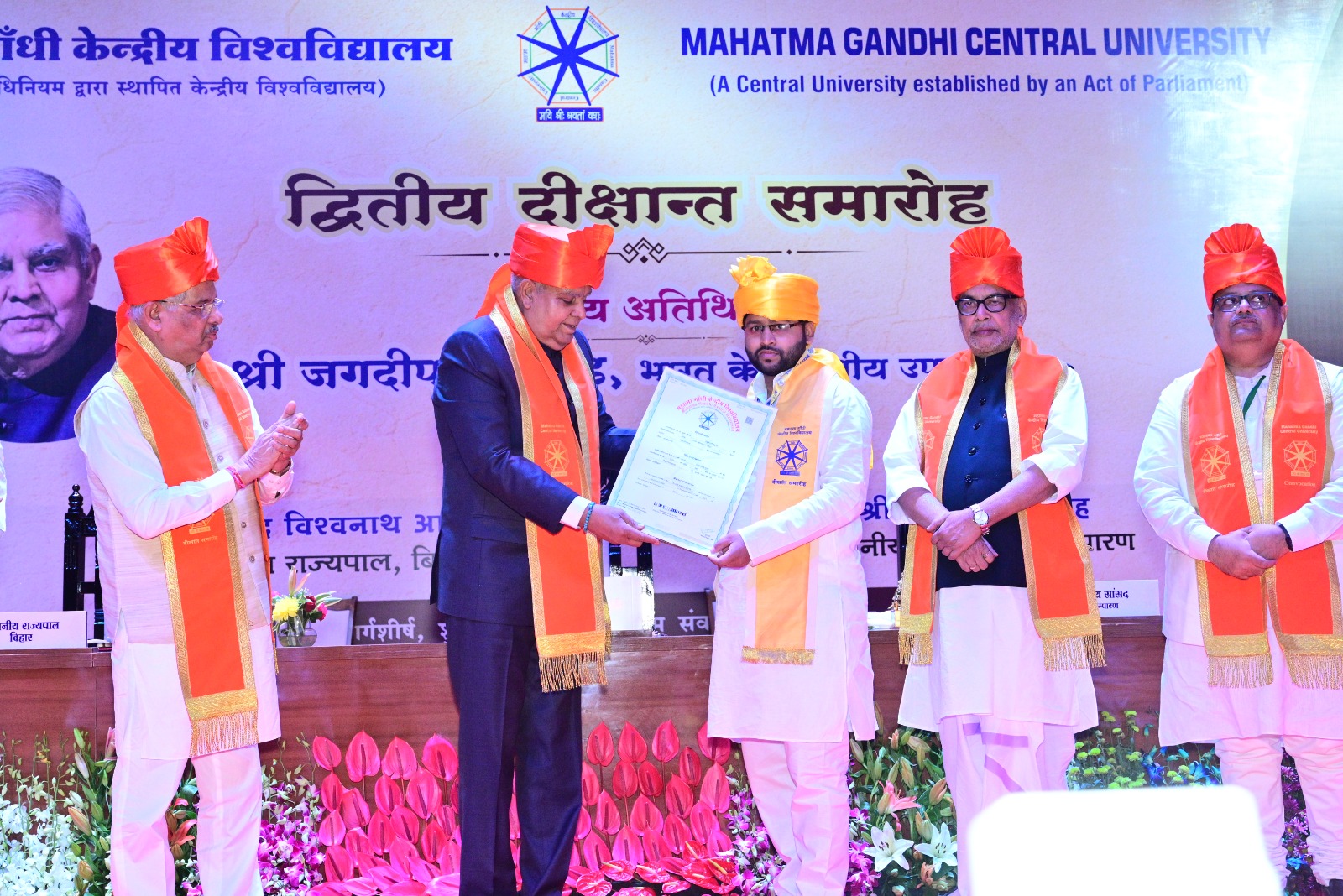 एमजीसीयू के दीक्षांत समारोह में छात्रो गोल्ड मेडल देते उप राष्ट्रपति एमजीसीयू के दीक्षांत समारोह में छात्रो गोल्ड मेडल देते उप राष्ट्रपति