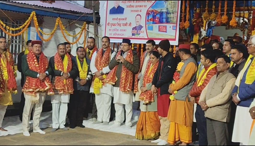 पाण्डव नृत्य कार्यक्रम में मुख्यमंत्री पुष्कर सिंह धामी। पाण्डव नृत्य कार्यक्रम में मुख्यमंत्री पुष्कर सिंह धामी।