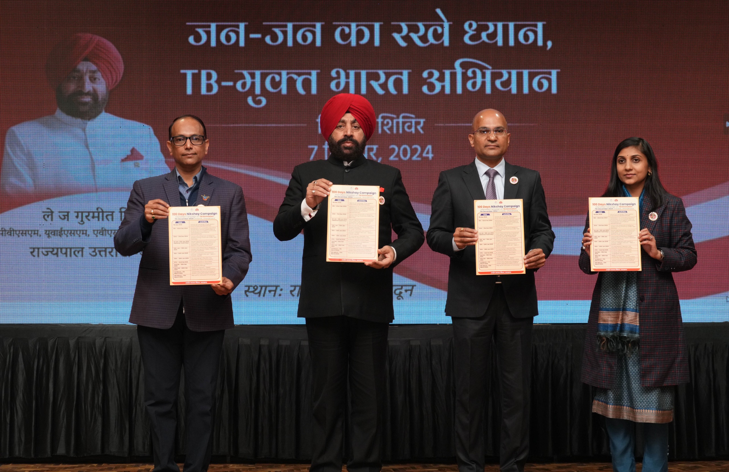 टीबी उन्मूलन के लिए 100 दिवसीय विशेष अभियान का शुभारंभ करते राज्यपाल लेफ्टिनेंट जनरल गुरमीत सिंह (सेनि)। टीबी उन्मूलन के लिए 100 दिवसीय विशेष अभियान का शुभारंभ करते राज्यपाल लेफ्टिनेंट जनरल गुरमीत सिंह (सेनि)।
