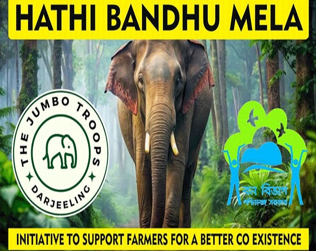 सिलीगुड़ी में हाथी जागरूकता मेले का आयोजन सिलीगुड़ी में हाथी जागरूकता मेले का आयोजन