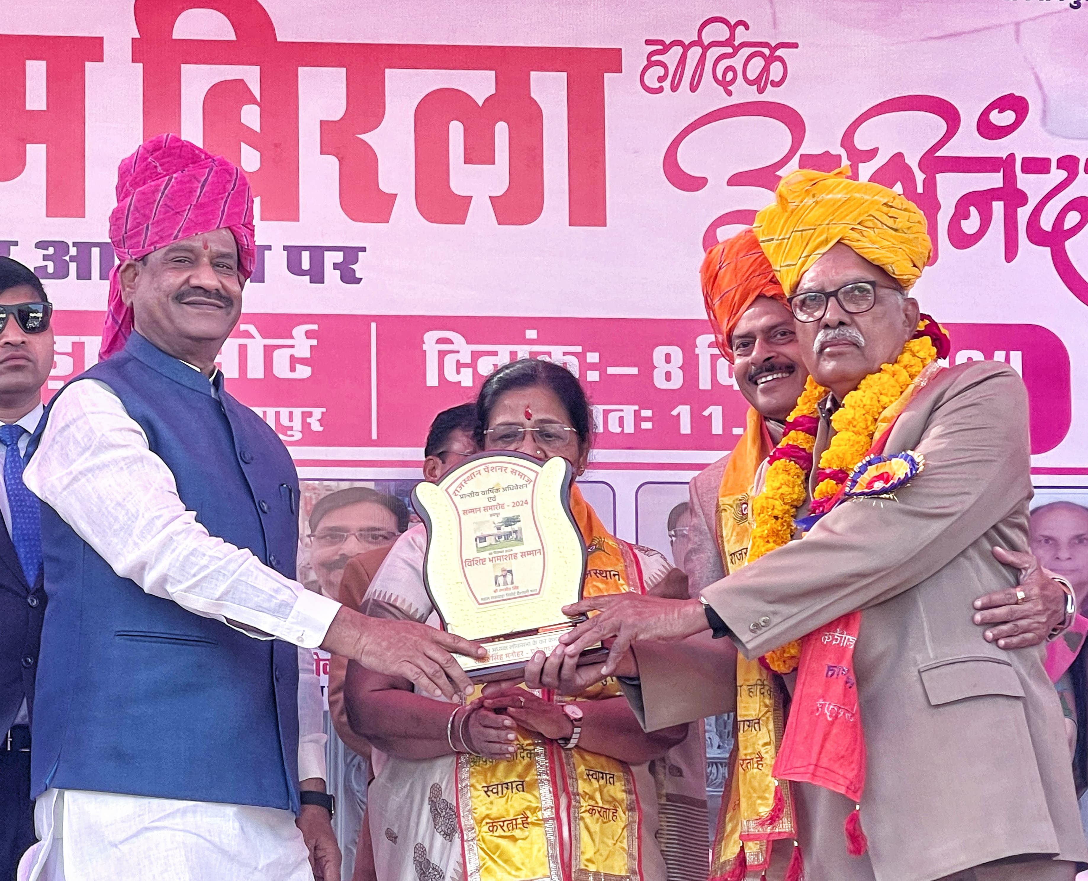 जयपुर में बनेगा पेंशनर भवन : बिरला जयपुर में बनेगा पेंशनर भवन : बिरला