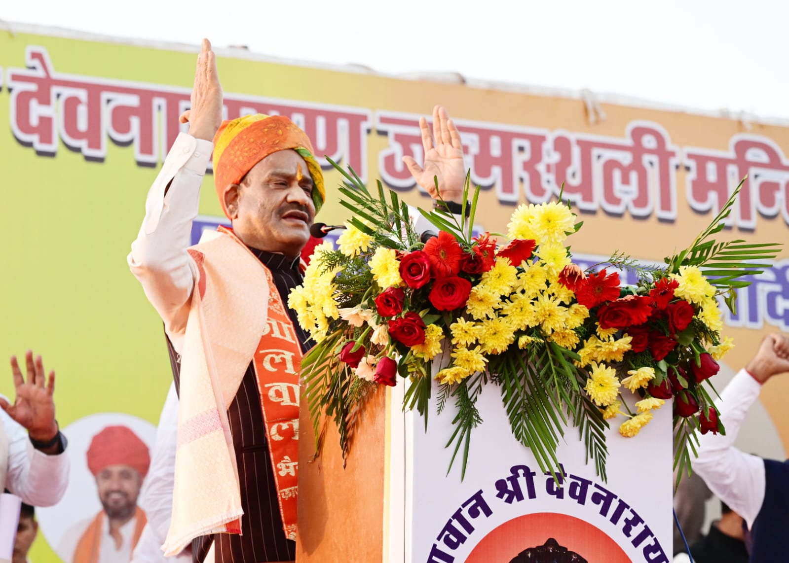 लोकसभा अध्यक्ष ओम बिरला ने भगवान देवनारायण के किए दर्शन, यज्ञ में दी आहुति कि भगवान देवनारायण ने समाज में समरसता, अध्यात्म, और लोक कल्याण का संदेश दिया- बिड़ला3 लोकसभा अध्यक्ष ओम बिरला ने भगवान देवनारायण के किए दर्शन, यज्ञ में दी आहुति कि भगवान देवनारायण ने समाज में समरसता, अध्यात्म, और लोक कल्याण का संदेश दिया- बिड़ला3