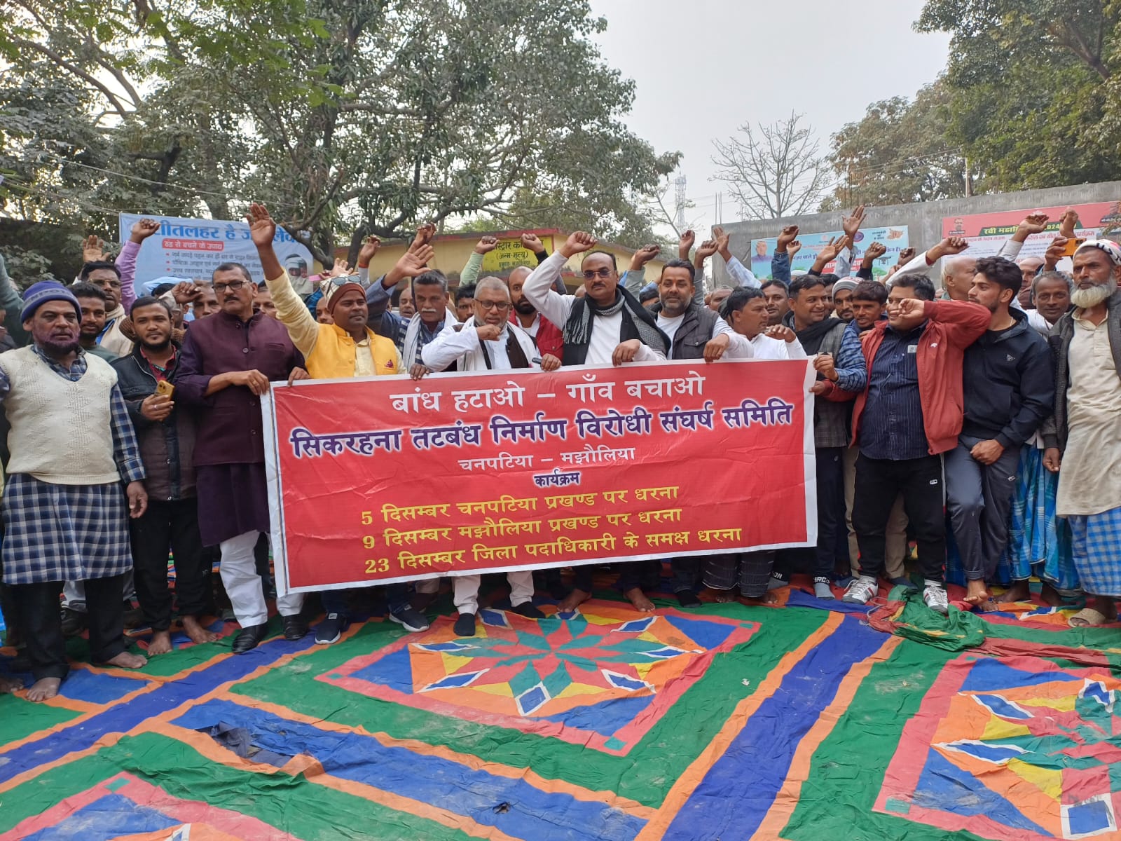 तिरवाह तटबंध निर्माण विरोधी संघर्ष समिति का एक दिवसीय धरना प्रदर्शन तिरवाह तटबंध निर्माण विरोधी संघर्ष समिति का एक दिवसीय धरना प्रदर्शन