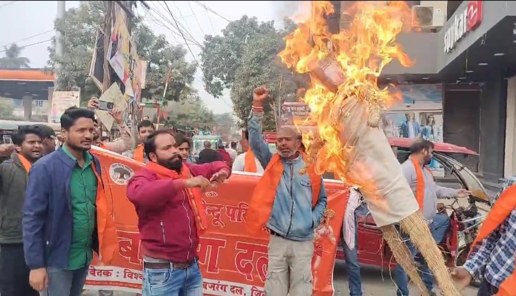 अररिया फोटो:बजरंग दल के कार्यकर्ता पुतला दहन करते अररिया फोटो:बजरंग दल के कार्यकर्ता पुतला दहन करते