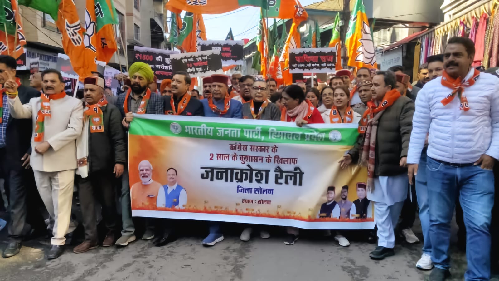 सोलन में भाजपा की जनाक्रोश रैली सोलन में भाजपा की जनाक्रोश रैली