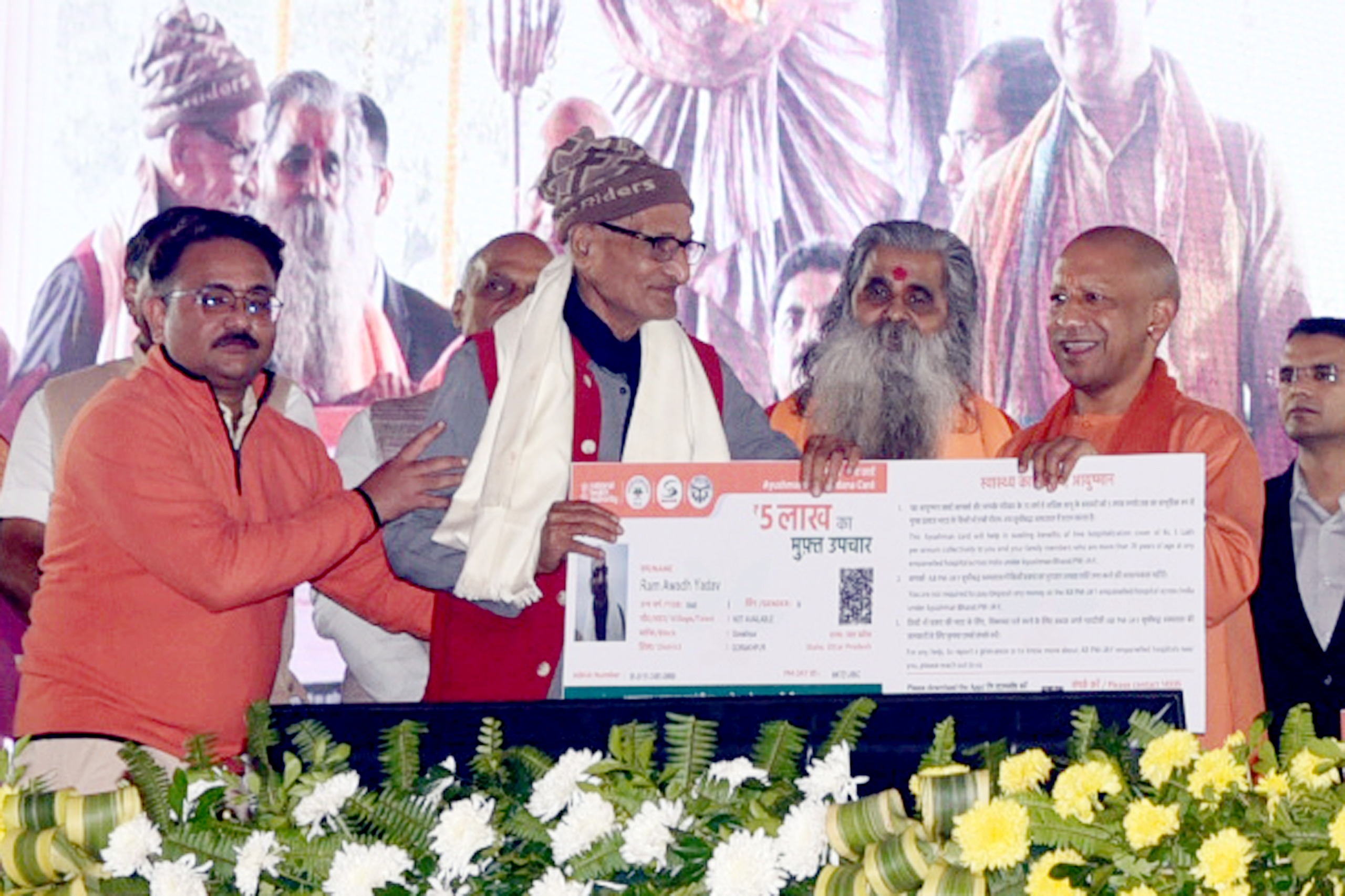 *आयुष्मान वय वंदना कार्ड वितरण समारोह में बोले मुख्यमंत्री*