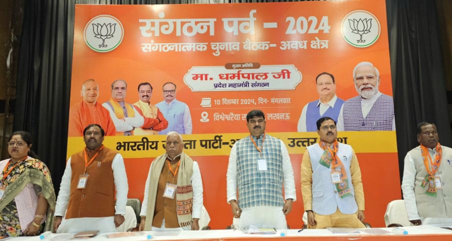 भाजपा की कार्यशाला में मंचासीन पार्टी के नेता