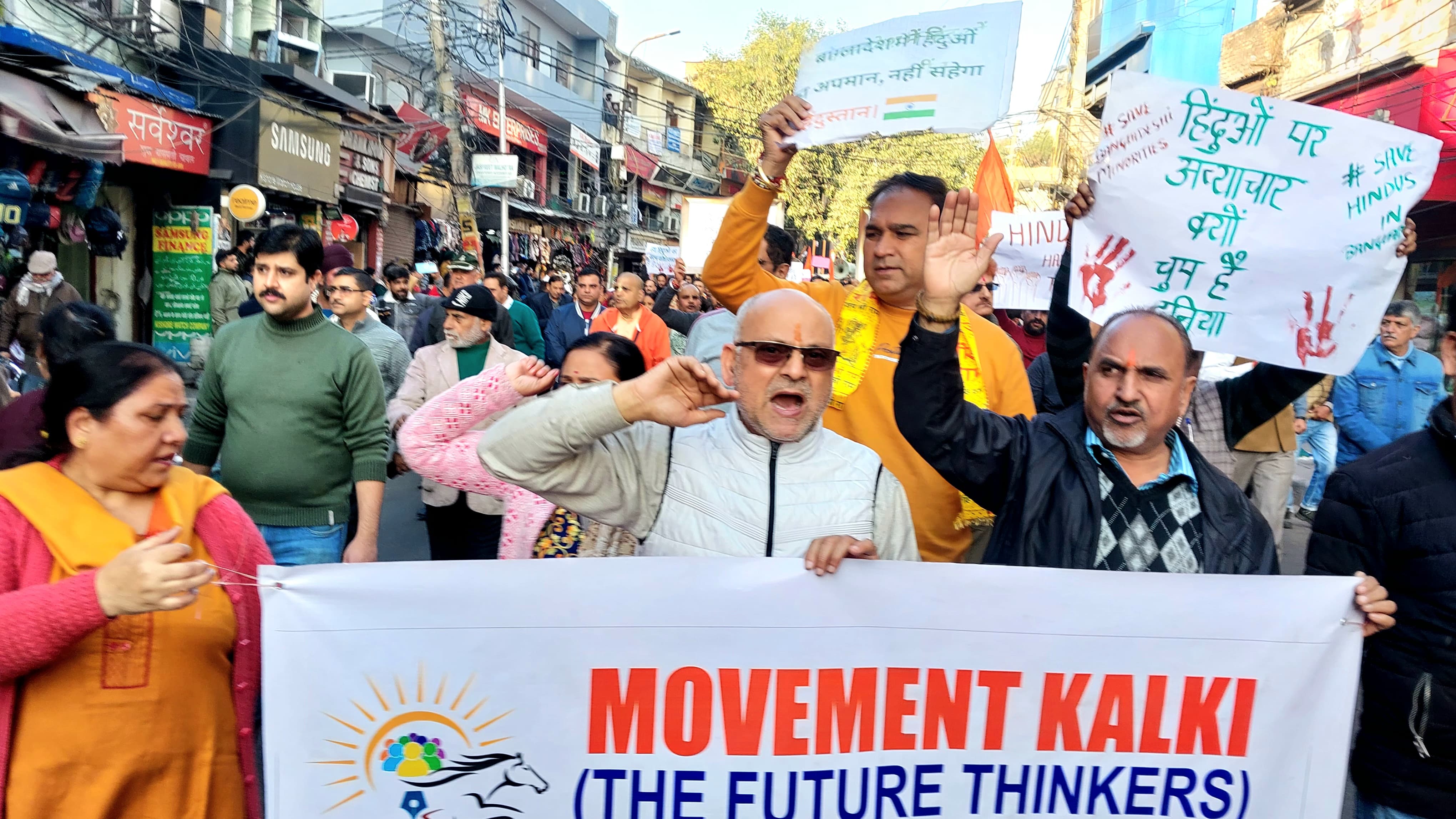 बांग्लादेश में हिंदुओं पर अत्याचार के विरोध में जम्मू में रैली और प्रदर्शन बांग्लादेश में हिंदुओं पर अत्याचार के विरोध में जम्मू में रैली और प्रदर्शन