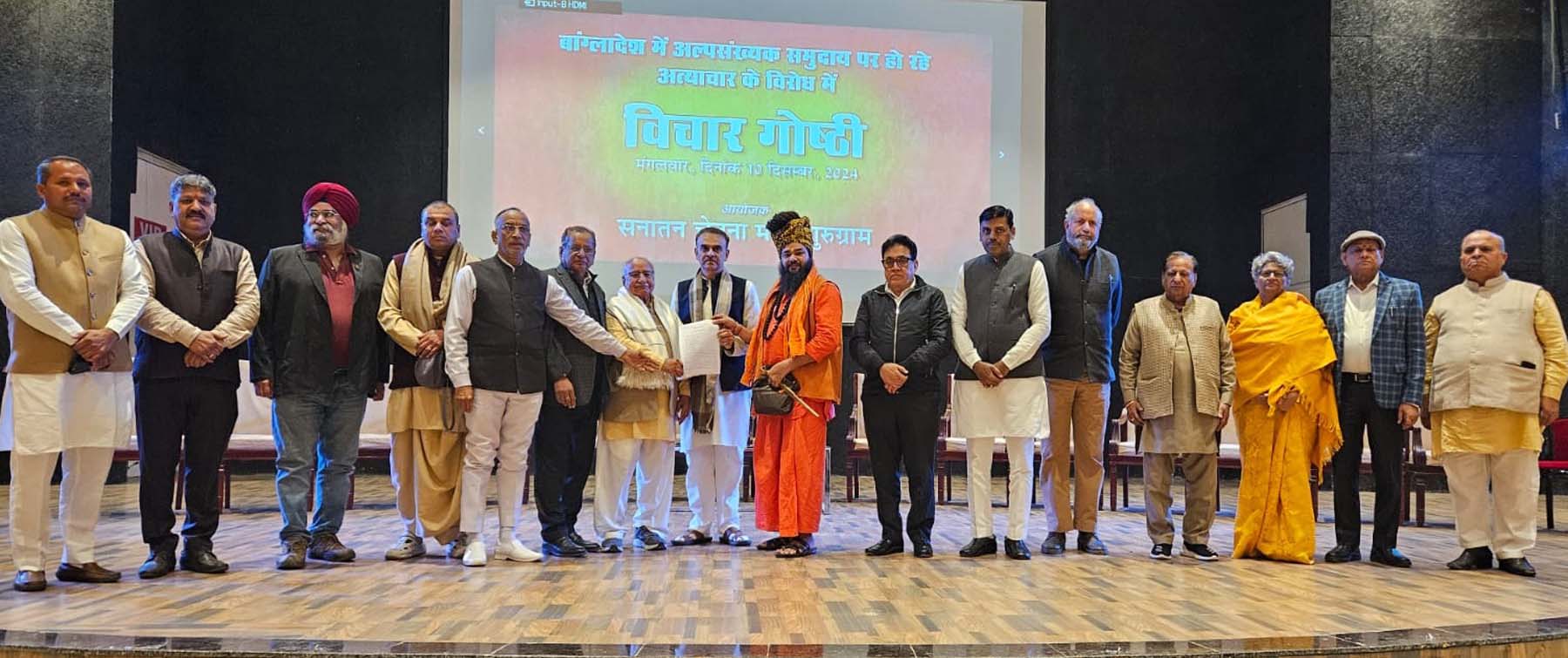फोटो नंबर-03: गुरुग्राम विवि में बांग्लादेश में हिंदुओं के हितों पर कुठाराघात को लेकर विचार गोष्ठी में मंचासीन आरएसएस अखिल भारतीय सह-सम्पर्क प्रमुख भारत भूषण व अन्य अतिथि। फोटो नंबर-03: गुरुग्राम विवि में बांग्लादेश में हिंदुओं के हितों पर कुठाराघात को लेकर विचार गोष्ठी में मंचासीन आरएसएस अखिल भारतीय सह-सम्पर्क प्रमुख भारत भूषण व अन्य अतिथि।