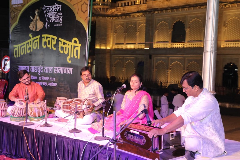 “तानसेन स्वर स्मृति” के रूप में सजी “गालव वाद्य वृंद-सुर ताल समागम” सभा “तानसेन स्वर स्मृति” के रूप में सजी “गालव वाद्य वृंद-सुर ताल समागम” सभा