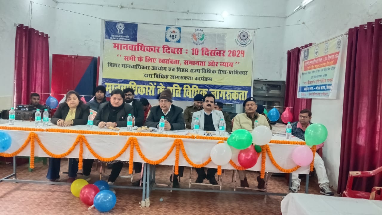 मानवाधिकारों के प्रति विधिक जागरूकता कार्यक्रम आयोजित मानवाधिकारों के प्रति विधिक जागरूकता कार्यक्रम आयोजित