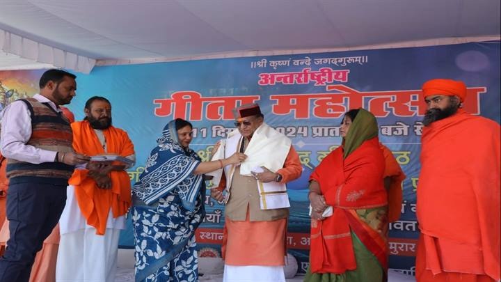 अंतरराष्ट्रीय गीता महोत्सव अंतरराष्ट्रीय गीता महोत्सव