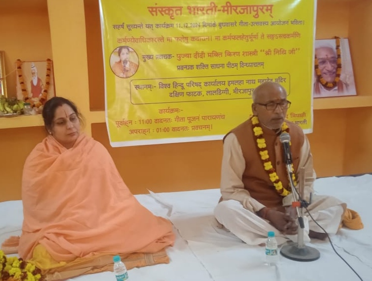 मुख्य प्रवाचक भक्ति किरण शास्त्री । मुख्य प्रवाचक भक्ति किरण शास्त्री ।