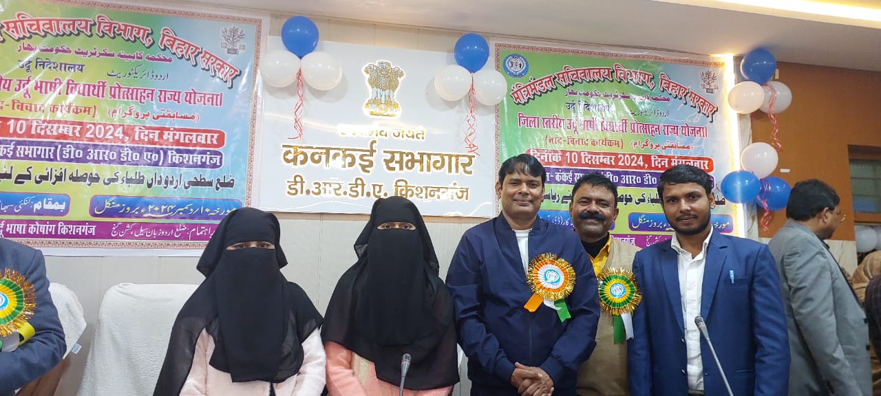 मारवाड़ी कॉलेज के छात्रों ने लहराया परचम मारवाड़ी कॉलेज के छात्रों ने लहराया परचम