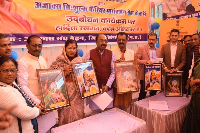 अजाक्स निःशुल्क कोचिंग के लिए भवन का लोकार्पण अजाक्स निःशुल्क कोचिंग के लिए भवन का लोकार्पण
