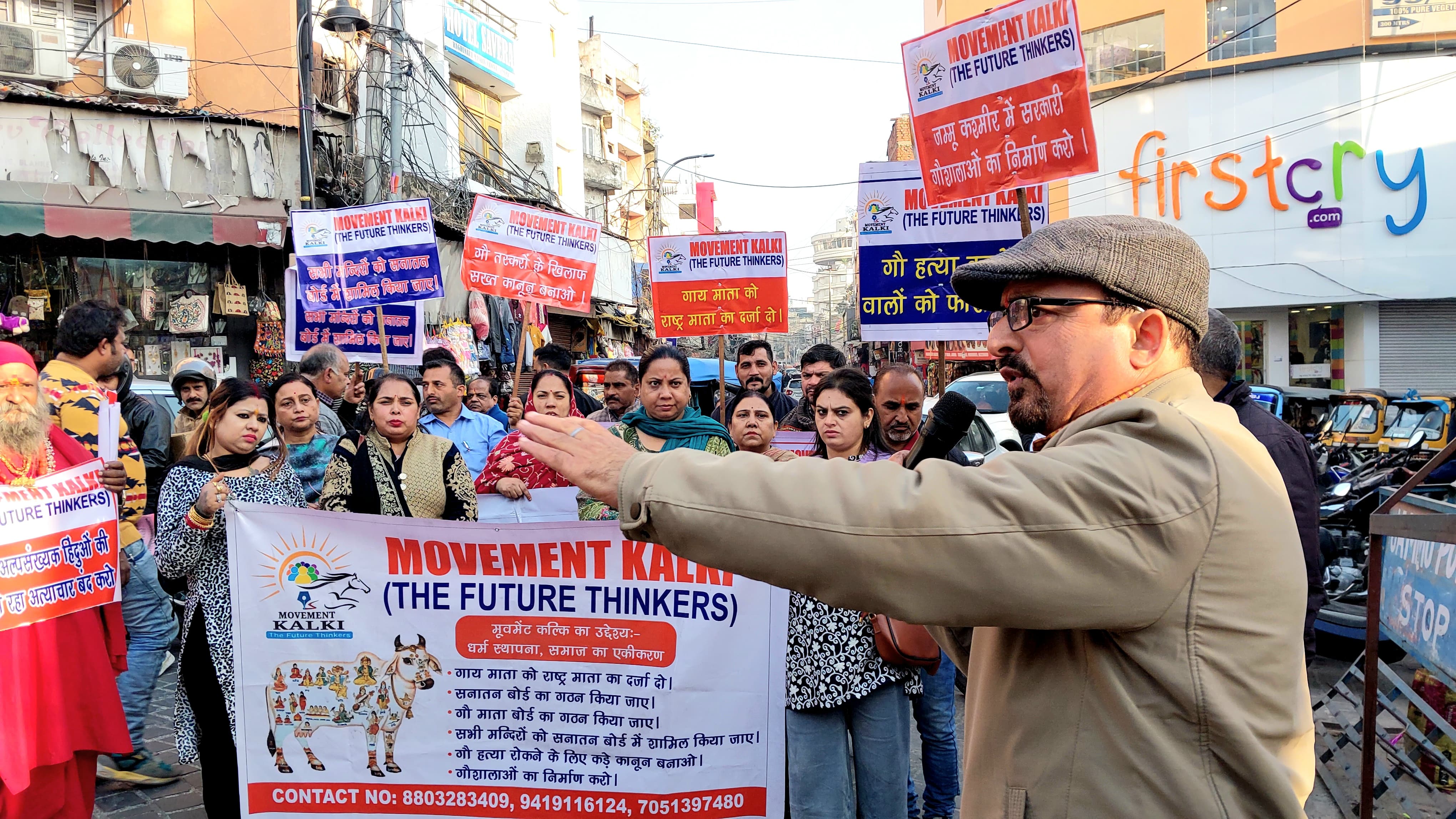 गौ संरक्षण कानून और सनातन बोर्ड गठन की मांग को लेकर निकाली रैली गौ संरक्षण कानून और सनातन बोर्ड गठन की मांग को लेकर निकाली रैली