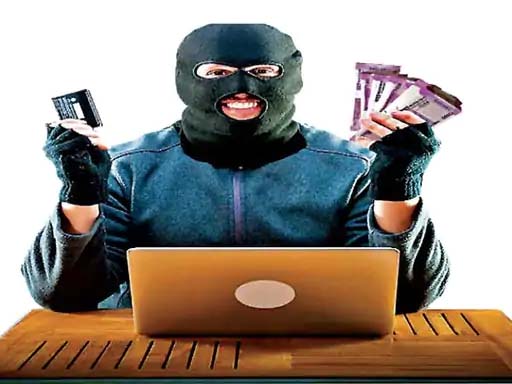 साइबर फ्रॉड का फाइल फोटो साइबर फ्रॉड का फाइल फोटो