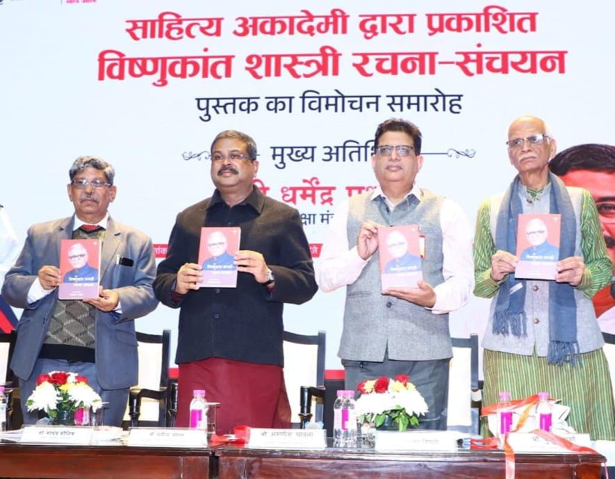 तीन मूर्ति स्थित प्रधानमंत्री संग्रहालय के सभागार में आयोजित कार्यक्रम के दौरान केंद्रीय शिक्षा मंत्री धर्मेंद्र प्रधान (बाएं से दूसरे), साहित्य अकादमी के अध्यक्ष माधव कौशिक, संस्कृति मंत्रालय के सचिव अरुनीश चावला और पुस्तक के संपादक डॉ. प्रेमशंकर त्रिपाठी। तीन मूर्ति स्थित प्रधानमंत्री संग्रहालय के सभागार में आयोजित कार्यक्रम के दौरान केंद्रीय शिक्षा मंत्री धर्मेंद्र प्रधान (बाएं से दूसरे), साहित्य अकादमी के अध्यक्ष माधव कौशिक, संस्कृति मंत्रालय के सचिव अरुनीश चावला और पुस्तक के संपादक डॉ. प्रेमशंकर त्रिपाठी।