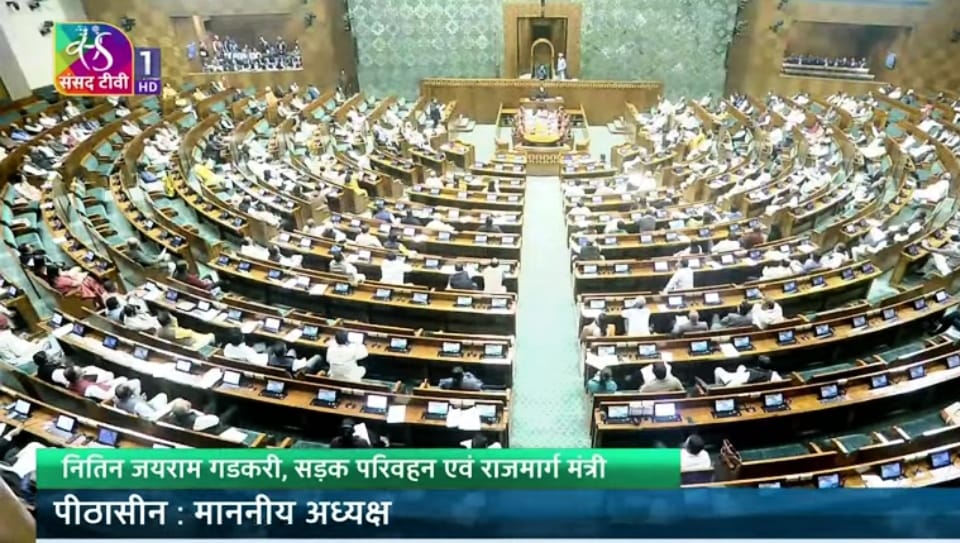 लोकसभा की बैठक का दृश्य लोकसभा की बैठक का दृश्य