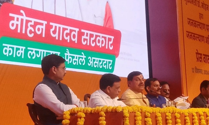 मोहन यादव पीसी को संबोधित करते हुए मोहन यादव पीसी को संबोधित करते हुए