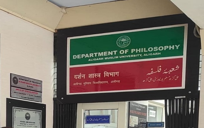 एएमयू अलीगढ़ का दर्शनशास्त्र विभाग एएमयू अलीगढ़ का दर्शनशास्त्र विभाग