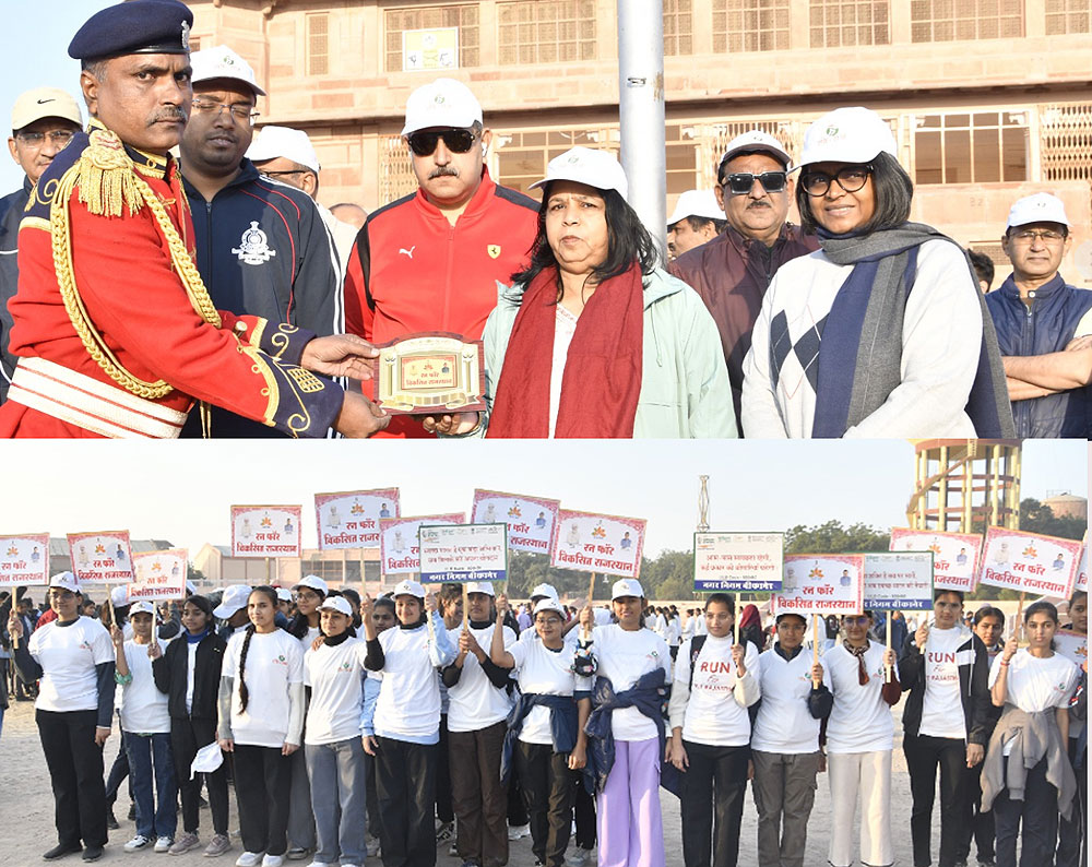 हाथों में तख्तियां लिए विकसित राजस्थान का संदेश : रन फाेर विकसित राजस्थान रैली हाथों में तख्तियां लिए विकसित राजस्थान का संदेश : रन फाेर विकसित राजस्थान रैली