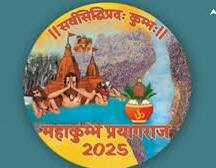 महाकुम्भ लोगों महाकुम्भ लोगों