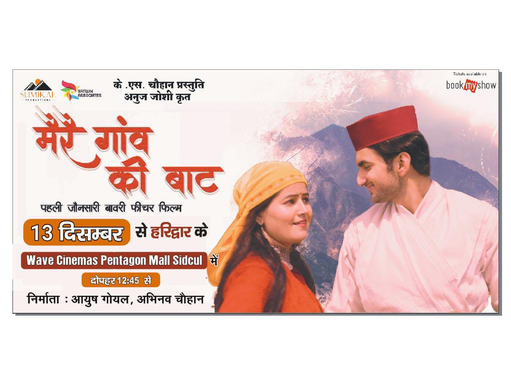 फिल्म का पोस्टर फिल्म का पोस्टर