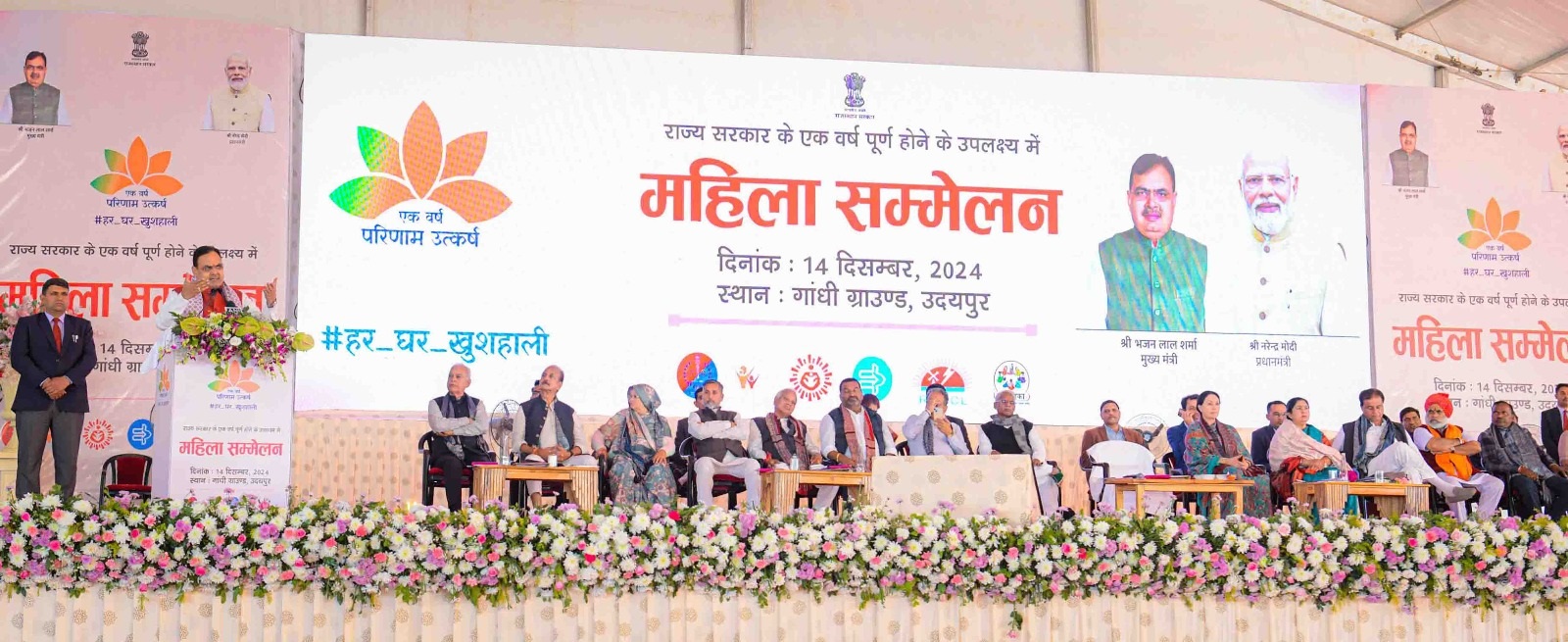 उदयपुर में आयोजित राज्य स्तरीय महिला सम्मेलन उदयपुर में आयोजित राज्य स्तरीय महिला सम्मेलन