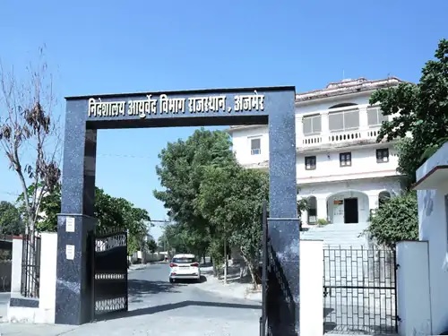 आयुर्वेद निदेशालय आयुर्वेद निदेशालय