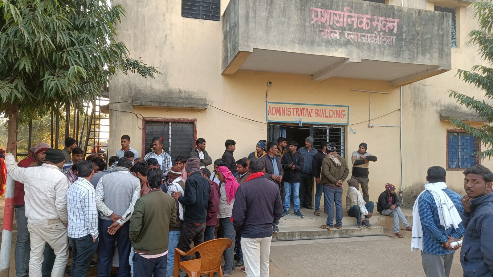 टोल ऑफिस को घेरे आक्रोशित ग्रामीण टोल ऑफिस को घेरे आक्रोशित ग्रामीण