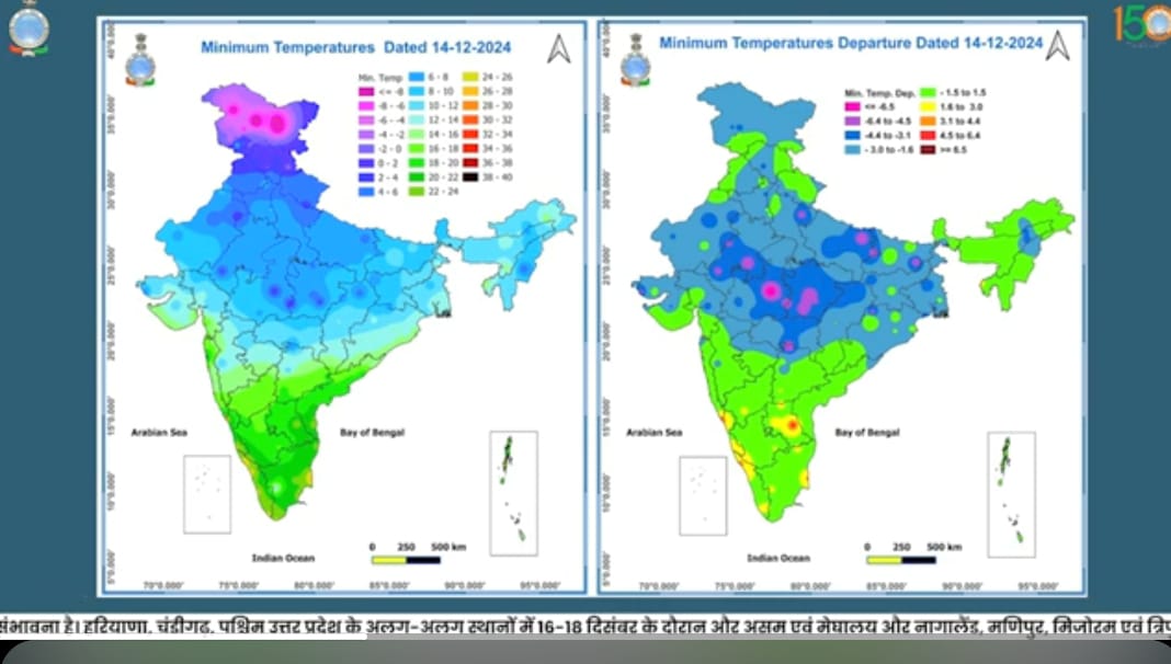 मौसम विभाग द्वारा जारी तस्वीर मौसम विभाग द्वारा जारी तस्वीर