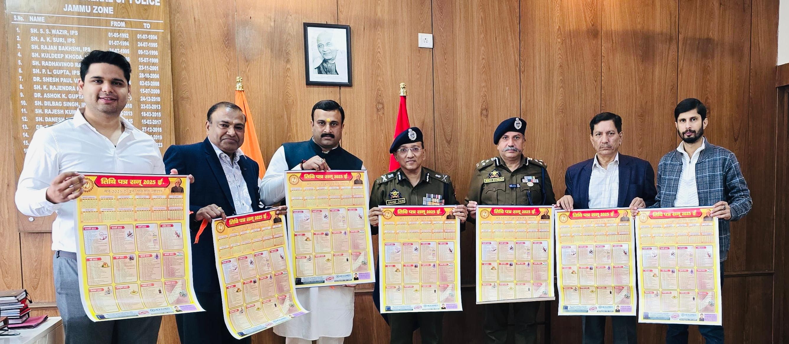 आईजीपी और डीआईजी ने तिथि पत्र पंचांग कैलेंडर के 6वें अंक का लोकार्पण किया आईजीपी और डीआईजी ने तिथि पत्र पंचांग कैलेंडर के 6वें अंक का लोकार्पण किया