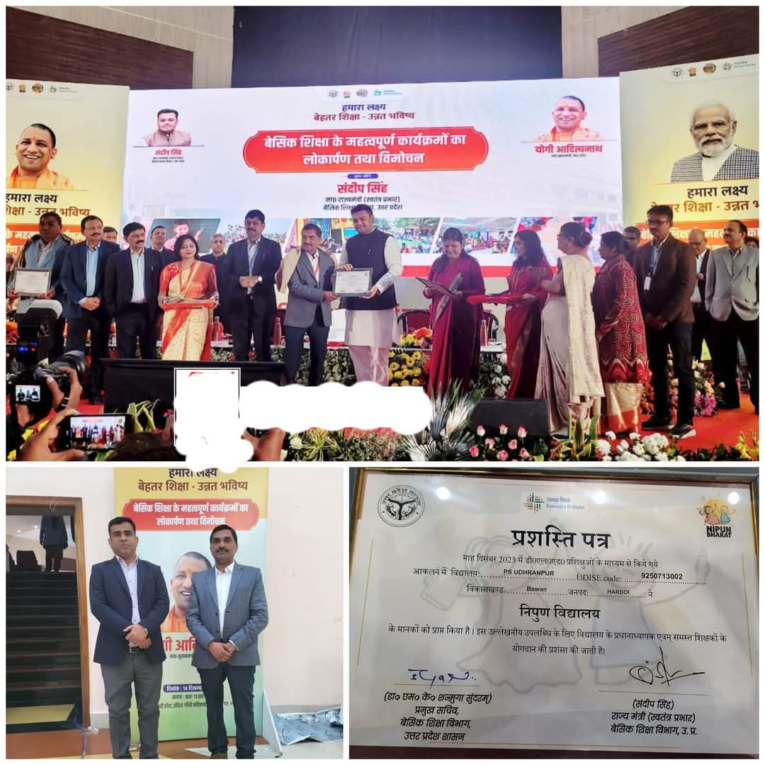 हरदोई के शिक्षक दिलीप सिंह को निपुण भारत मिशन में उत्कृष्ट शिक्षक का मिला सम्मान शिक्षा मंत्री संदीप सिंह ने प्रदान किया सम्मान, विद्यालय स्टाफ को सराहा हरदोई के शिक्षक दिलीप सिंह को निपुण भारत मिशन में उत्कृष्ट शिक्षक का मिला सम्मान शिक्षा मंत्री संदीप सिंह ने प्रदान किया सम्मान, विद्यालय स्टाफ को सराहा